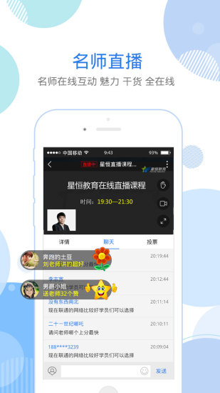 
星题库app