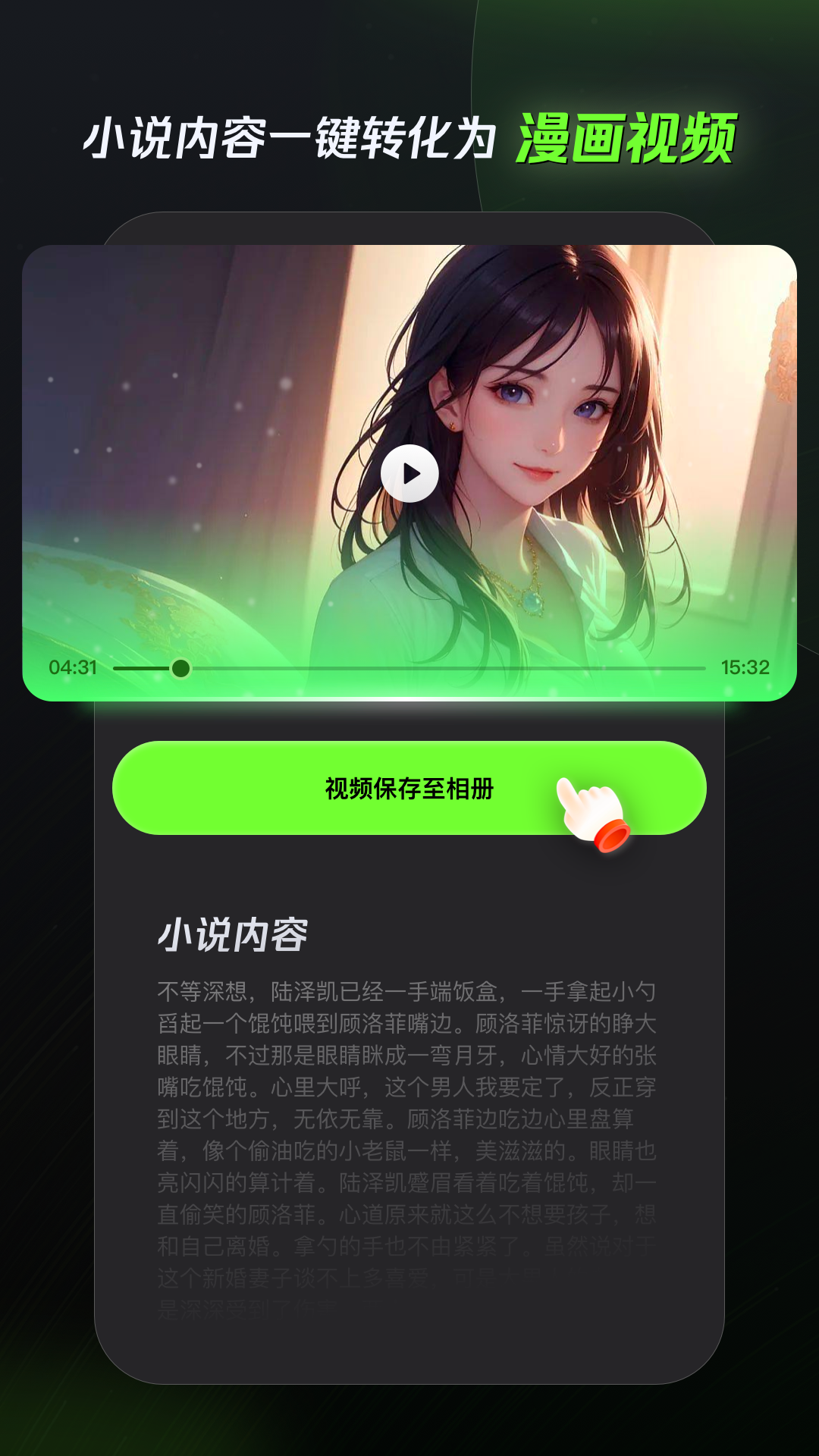 
漫影快剪app