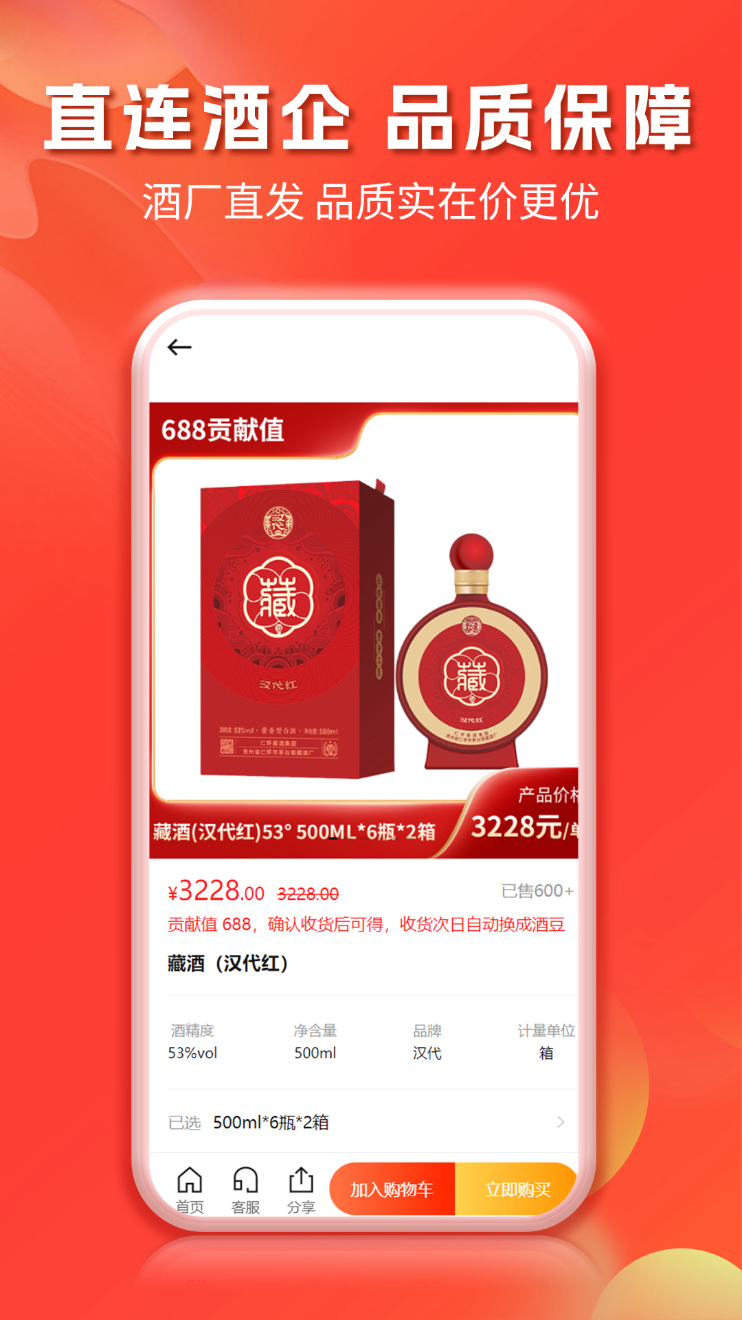 
数字酒世界