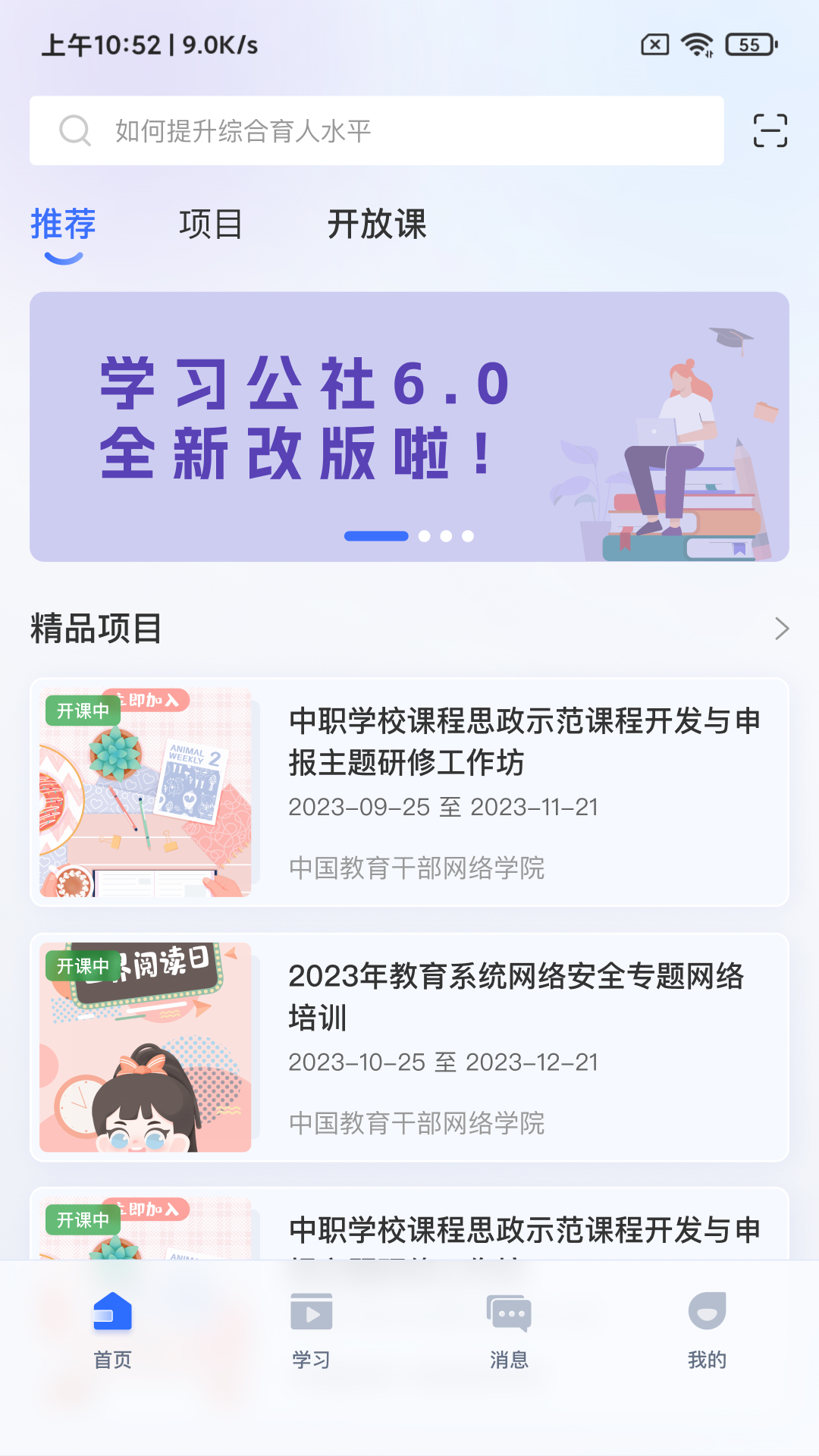 
学习公社6
