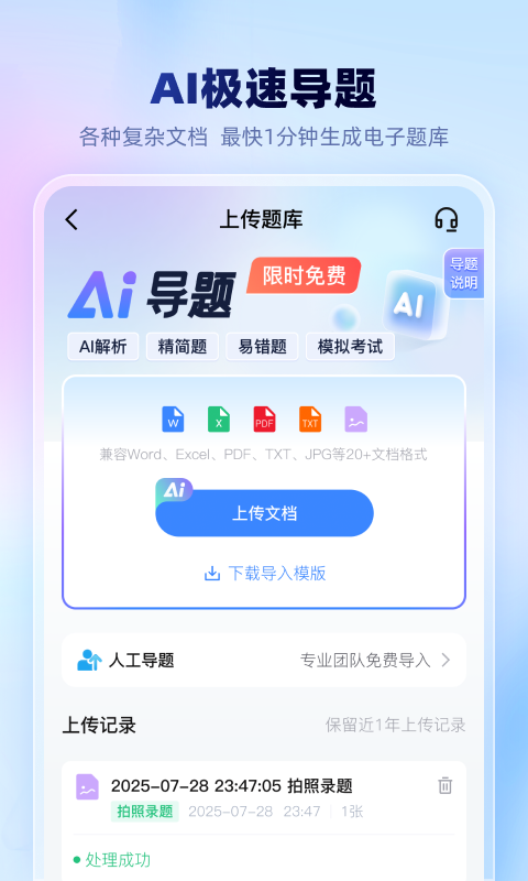 
考试一点通