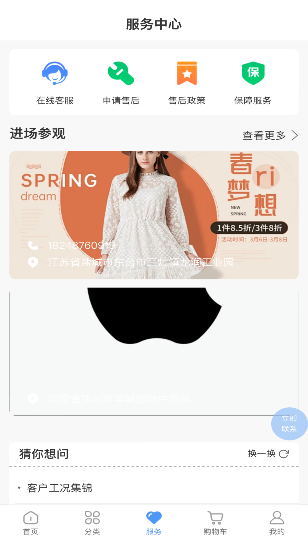 
开普森商城