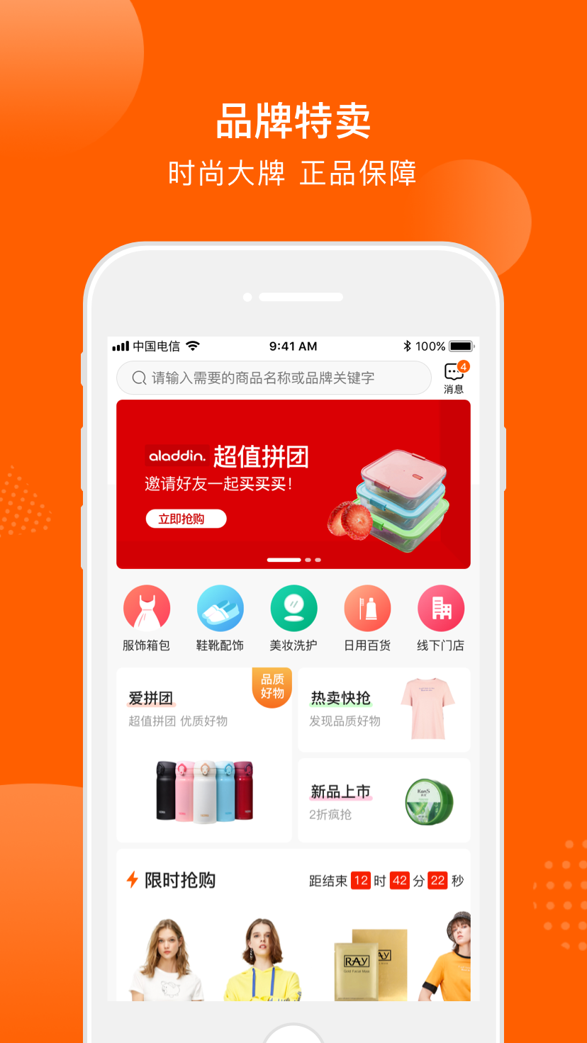 
壹品仓app