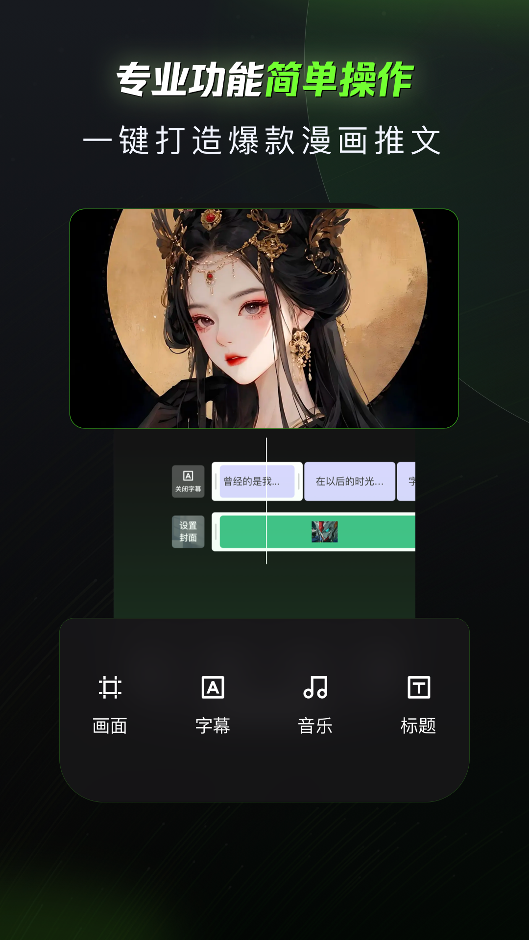 
漫影快剪app