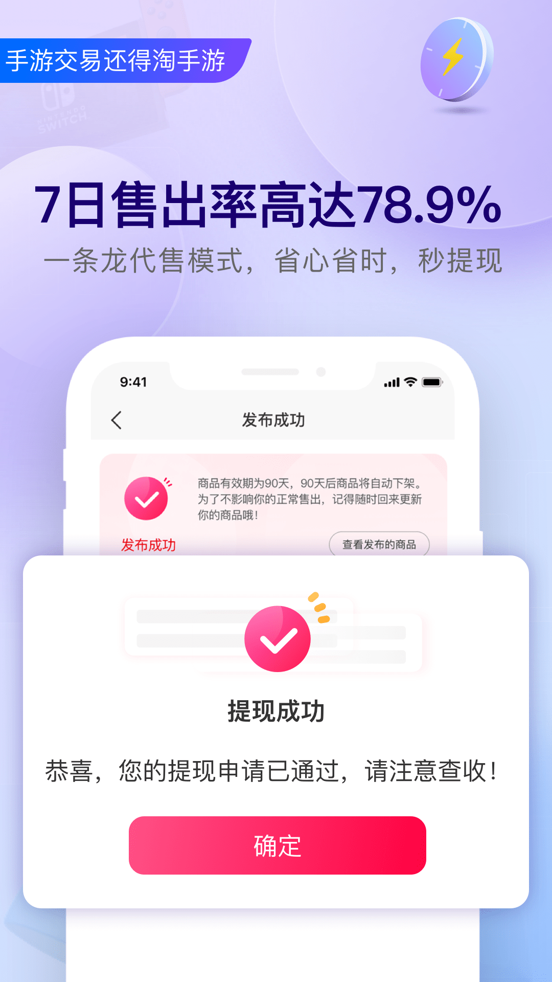 
淘手游