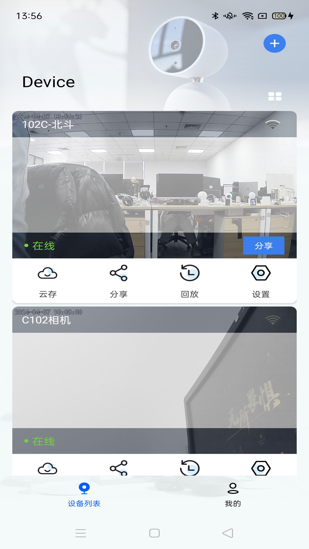 
爱看云pro