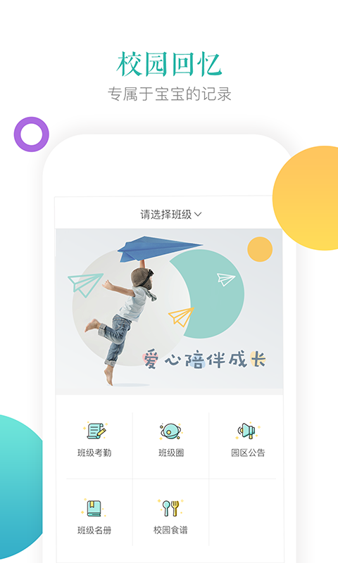 
小小时光教师版