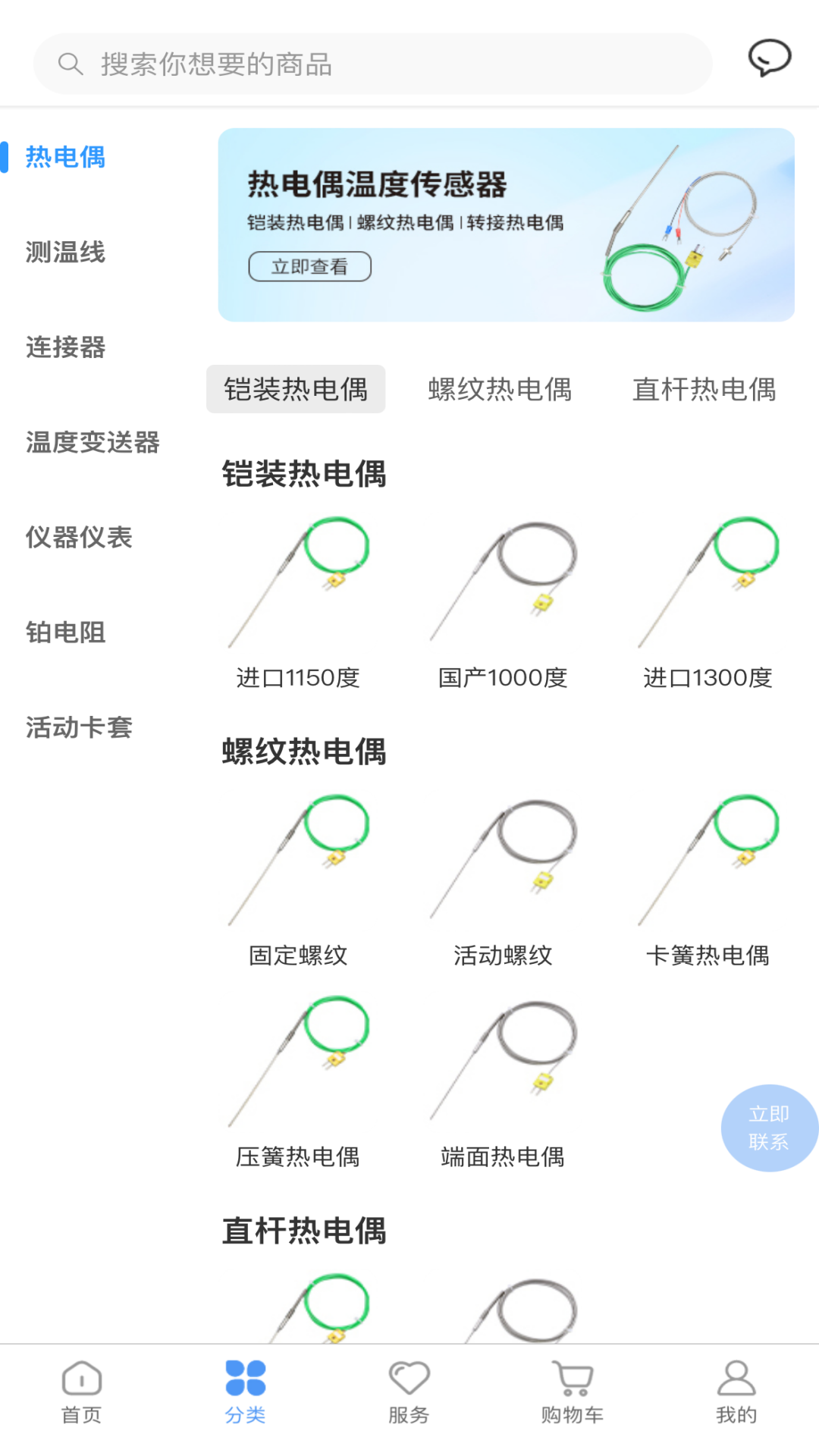 
开普森商城