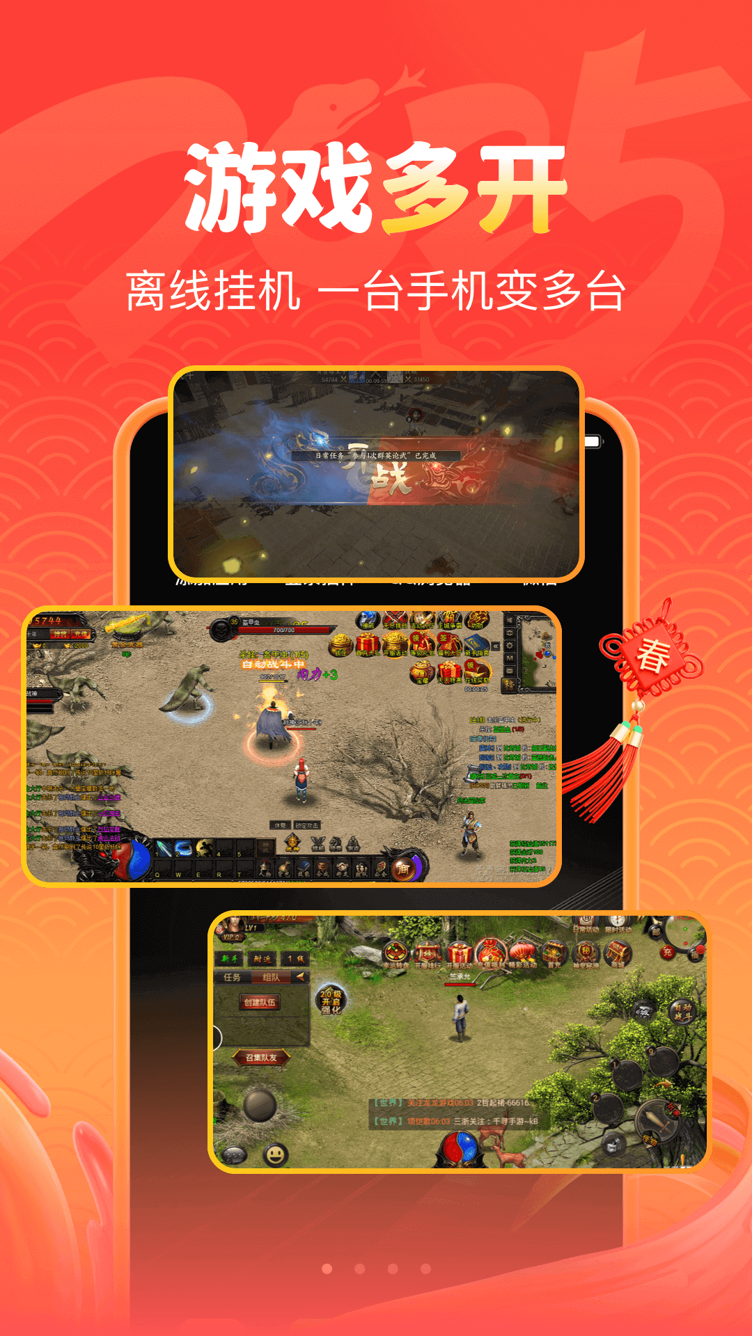 
嗖嗖云手机