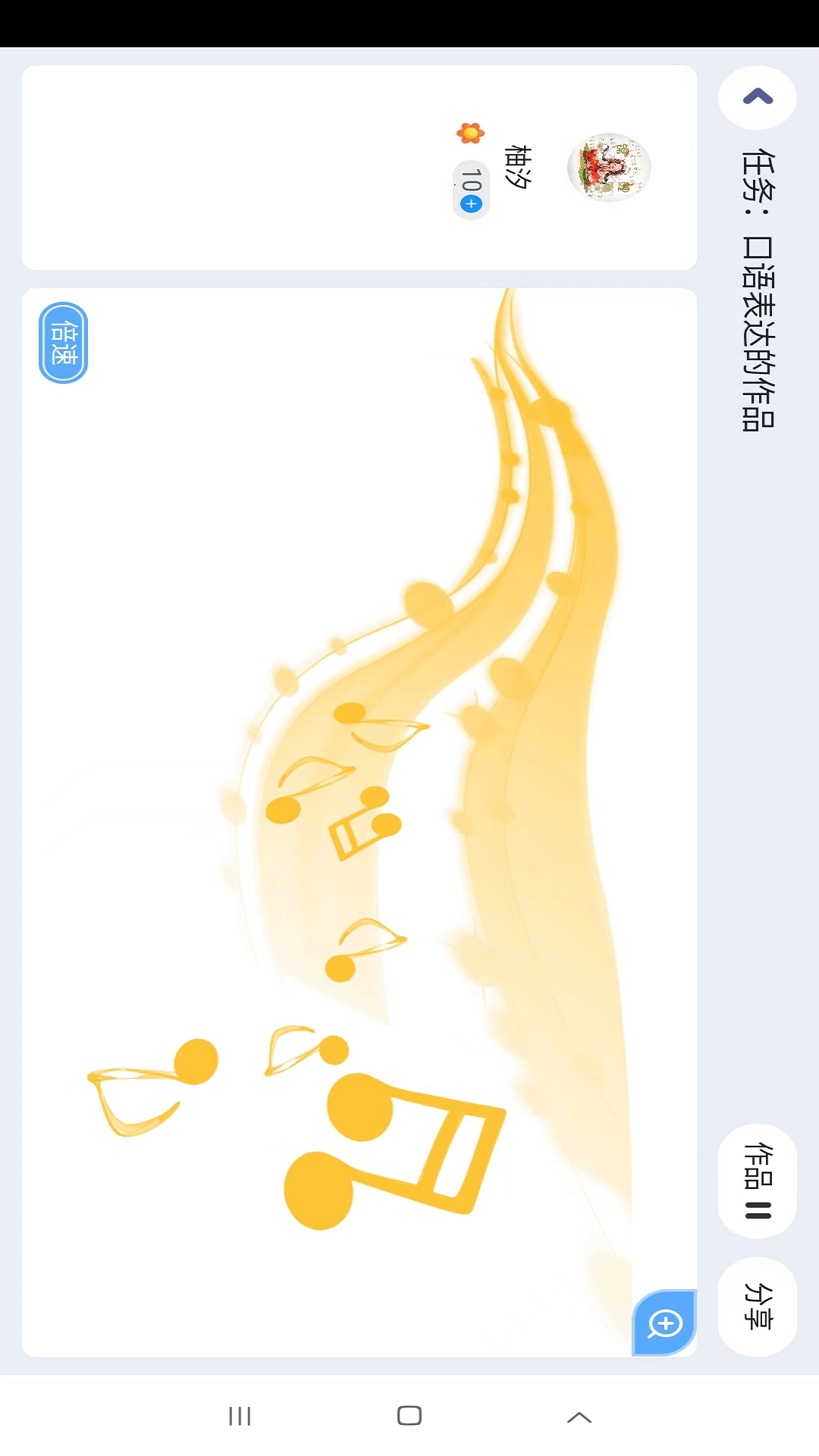 
岚迪英语app