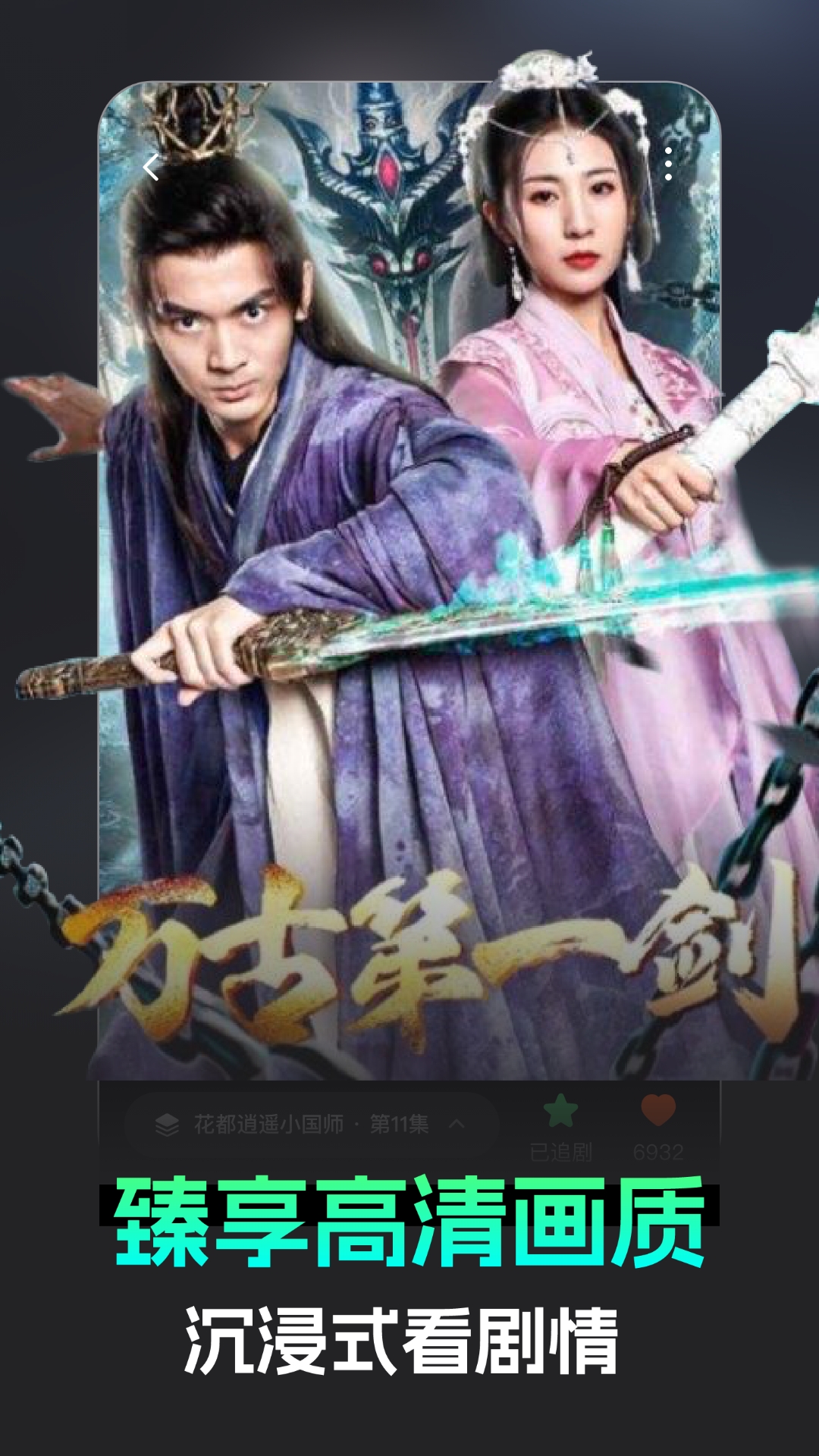 
蕉果短剧