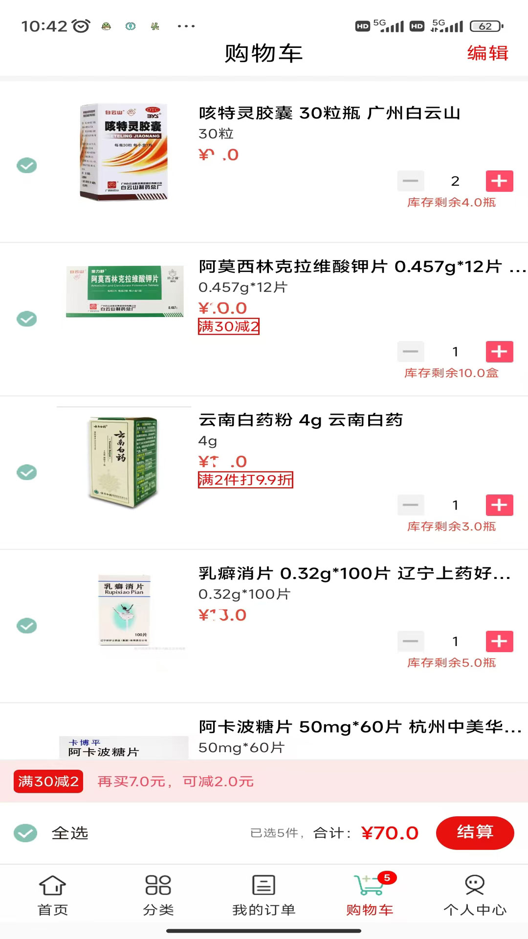 
元氏医药app