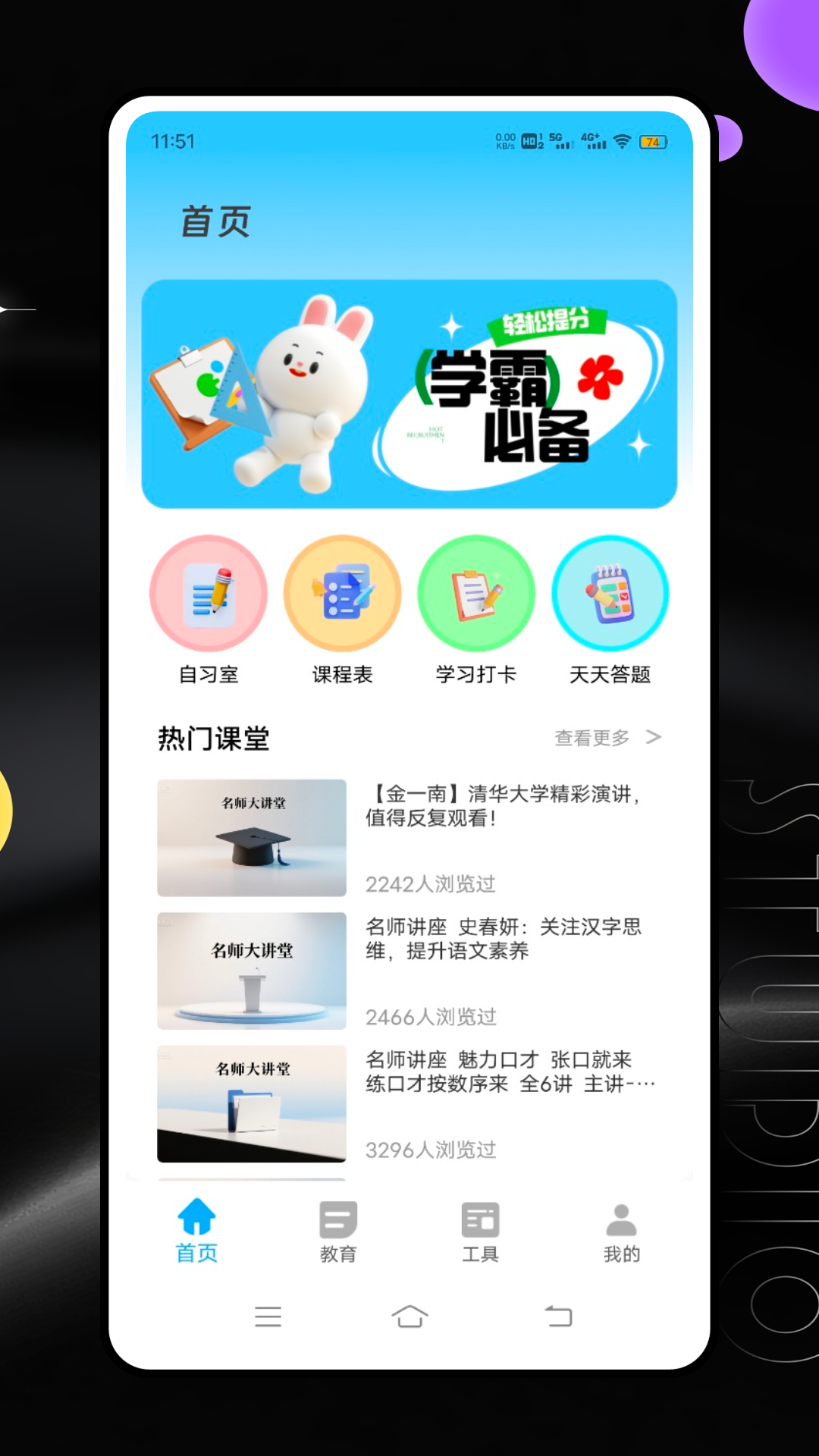 
七彩芯app
