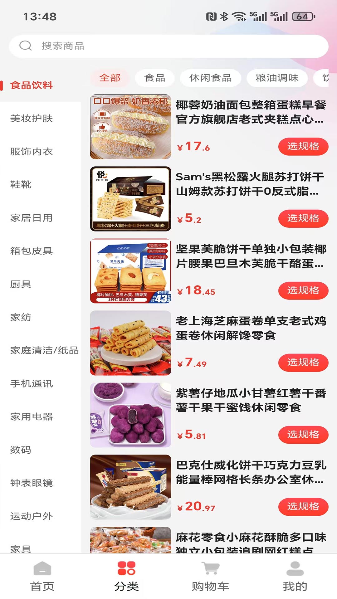 
Disconte app