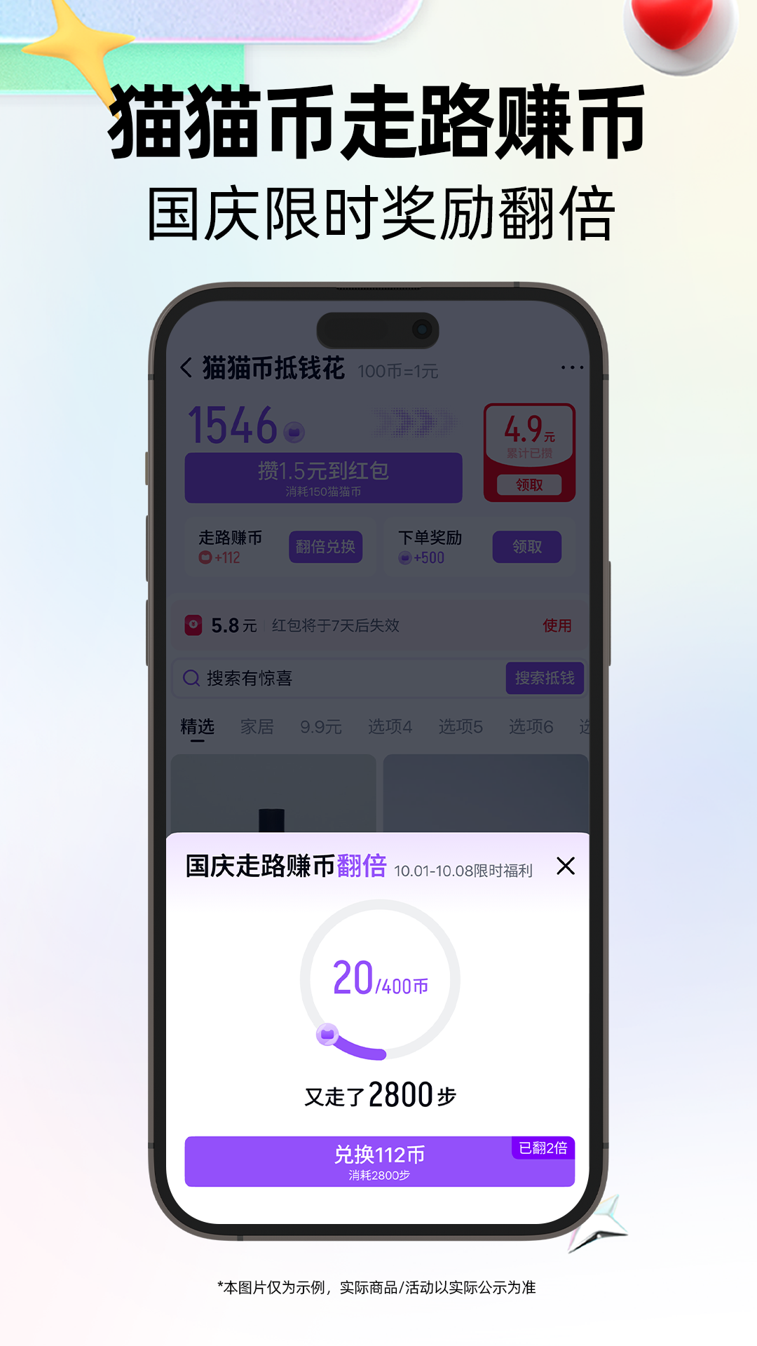 
天猫app