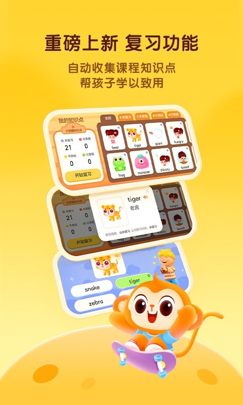 
奇奇学app