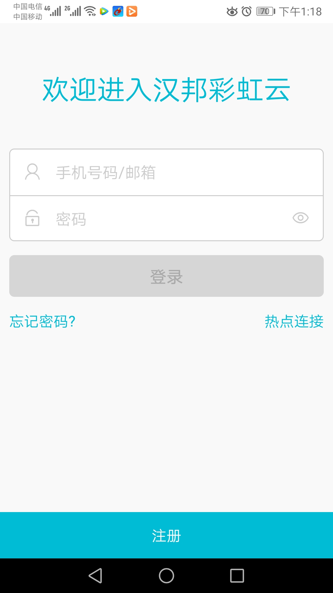
汉邦高科彩虹云
