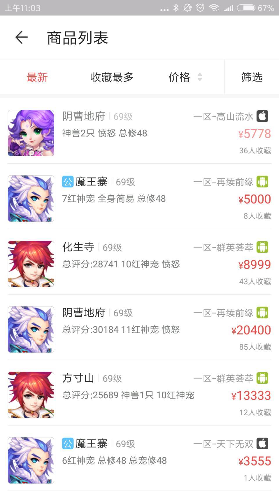 
藏宝阁app