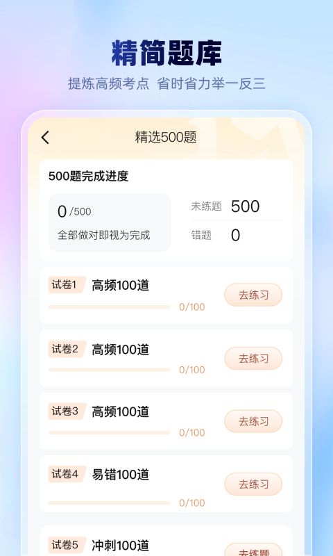 
考试一点通