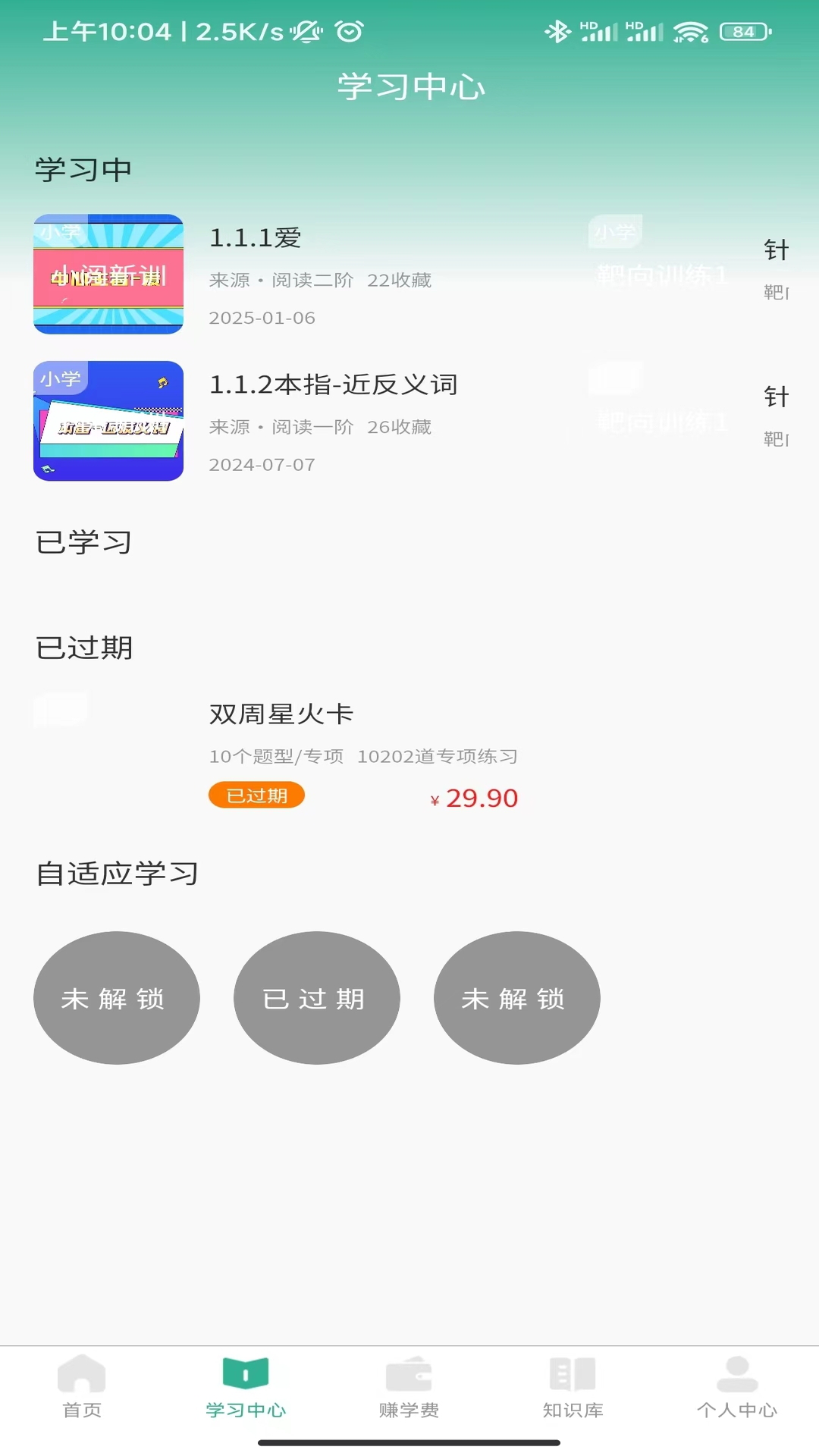 
呦小阅手机版