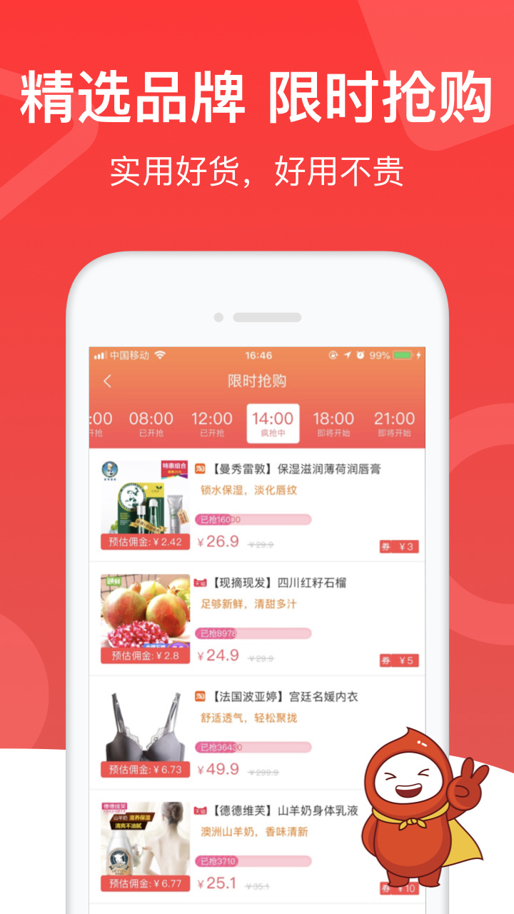 
花生日记APP