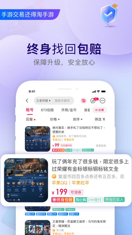 
淘手游