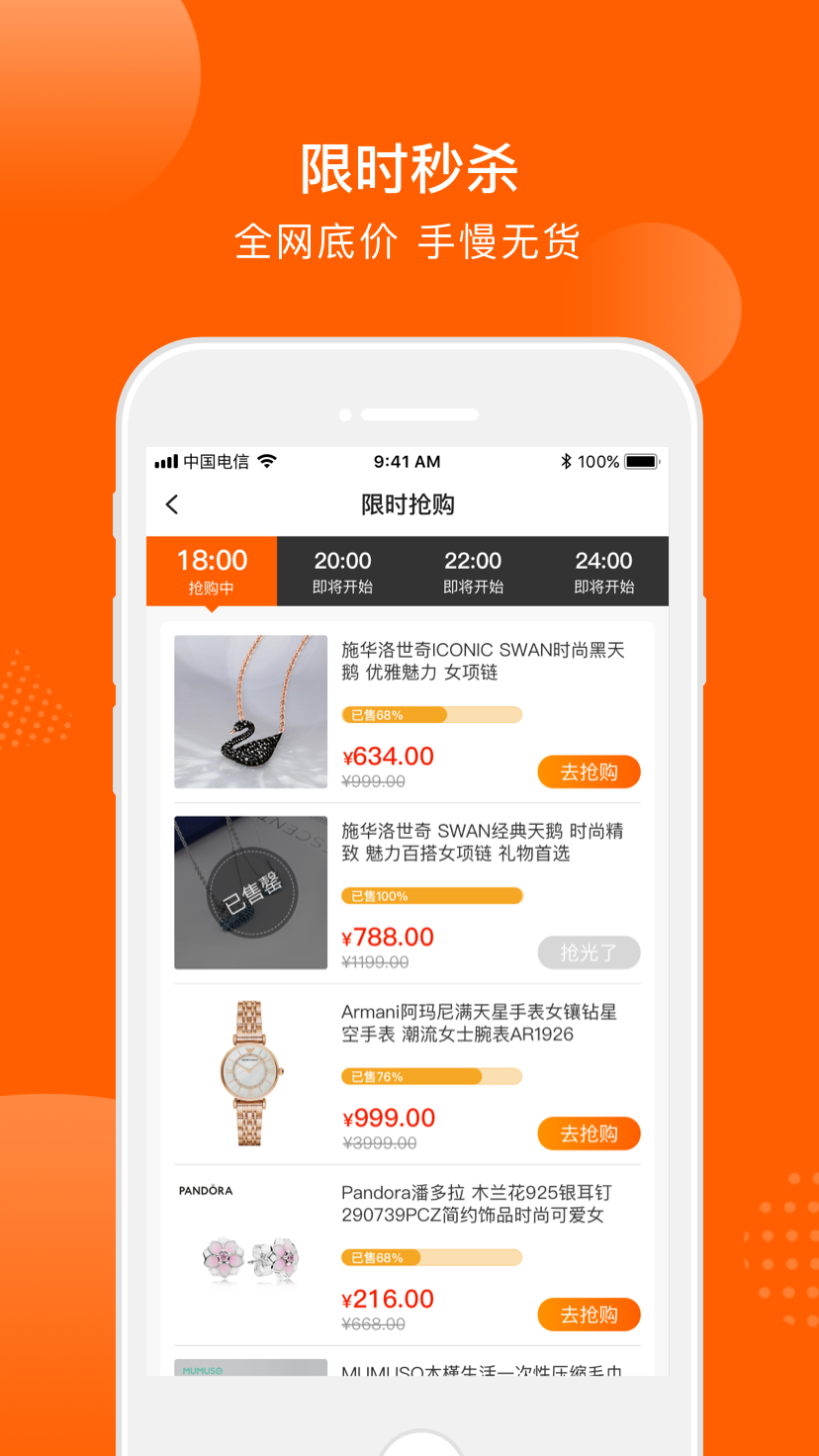 
壹品仓app