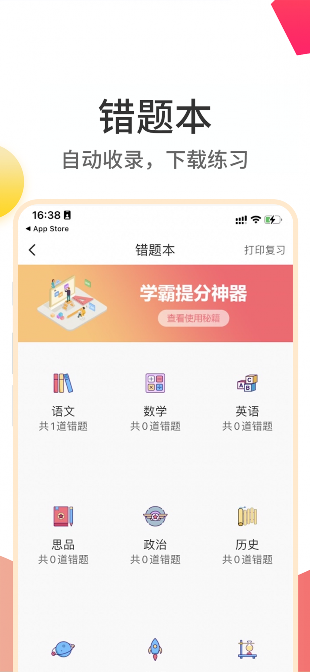 
云成绩
