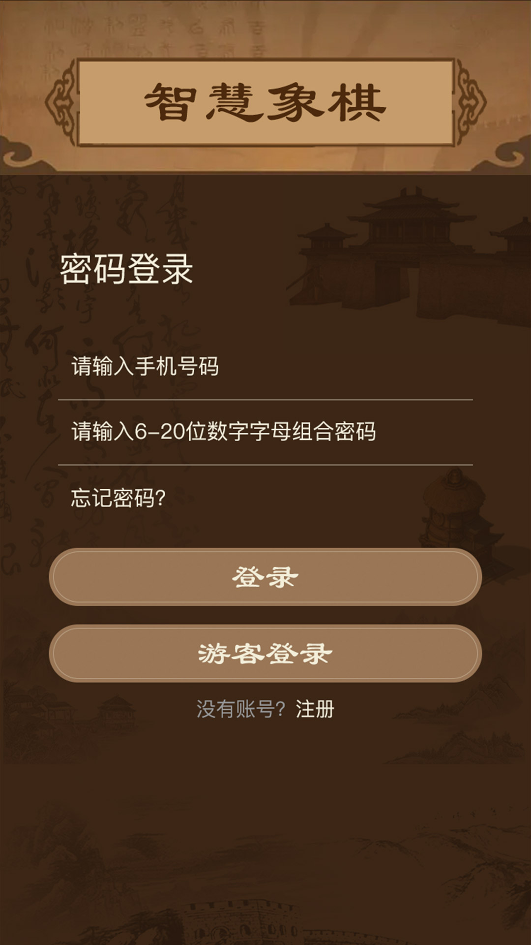 
智慧狐app