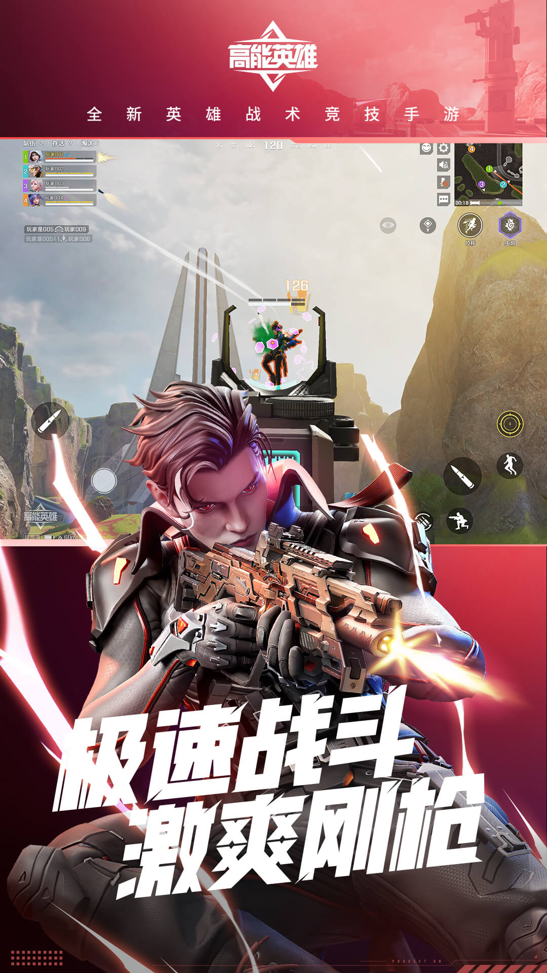 
高能英雄