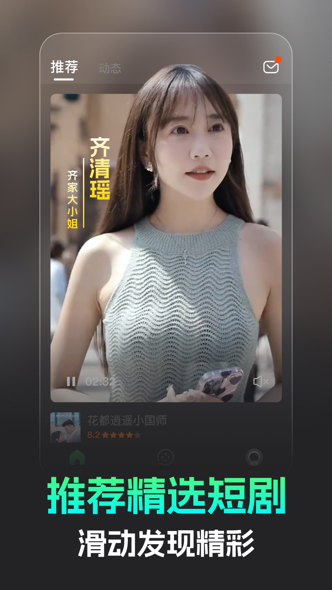 
蕉果短剧