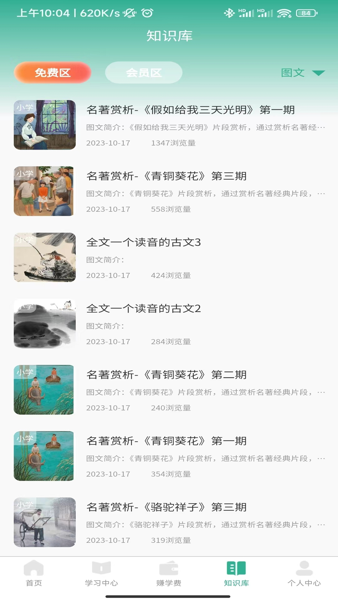 
呦小阅手机版