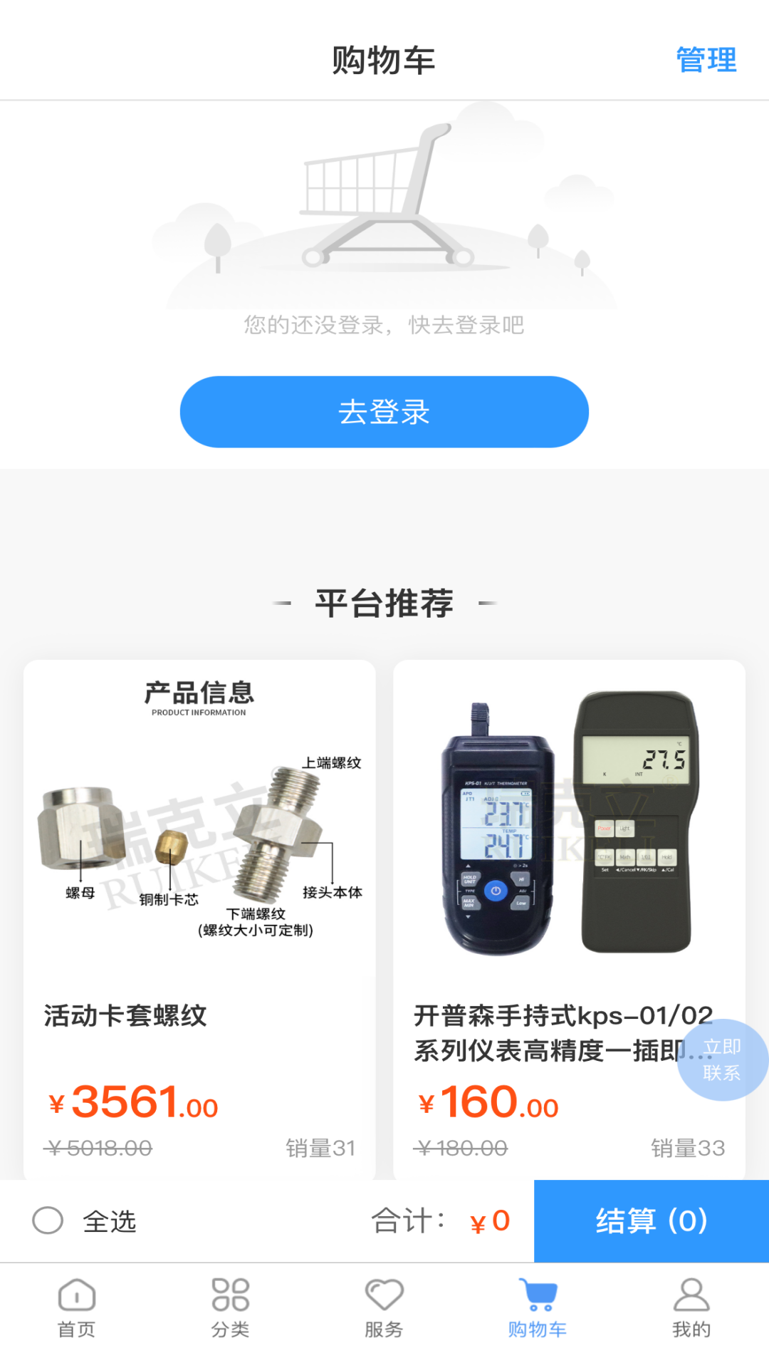 
开普森商城