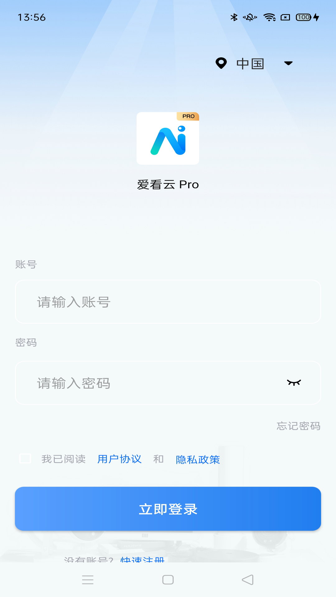 
爱看云pro