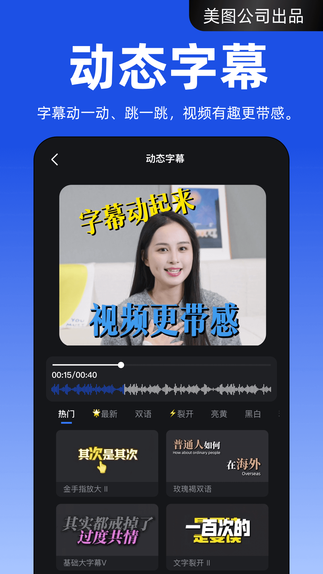 
开拍app
