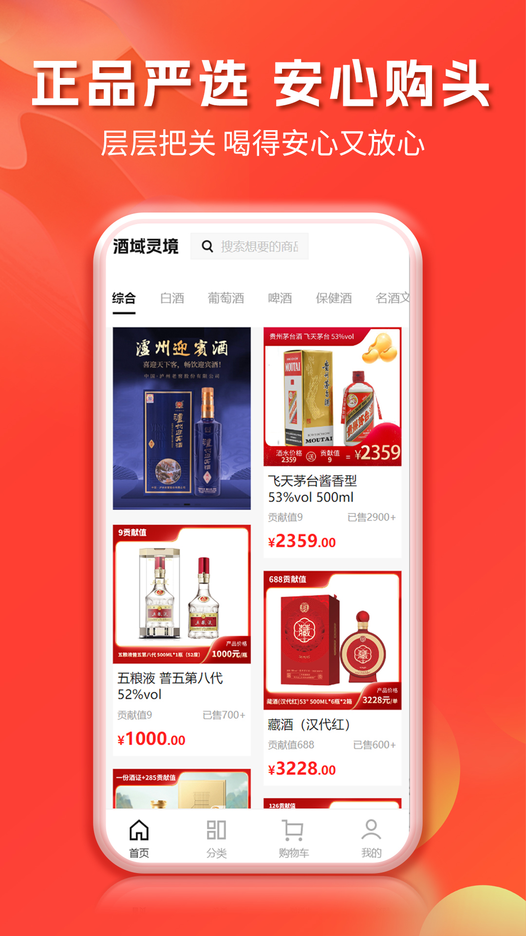 
数字酒世界