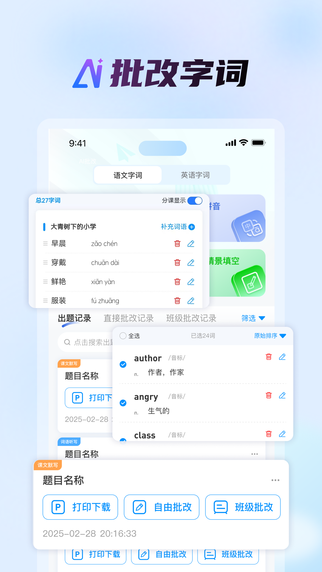 
批改邦