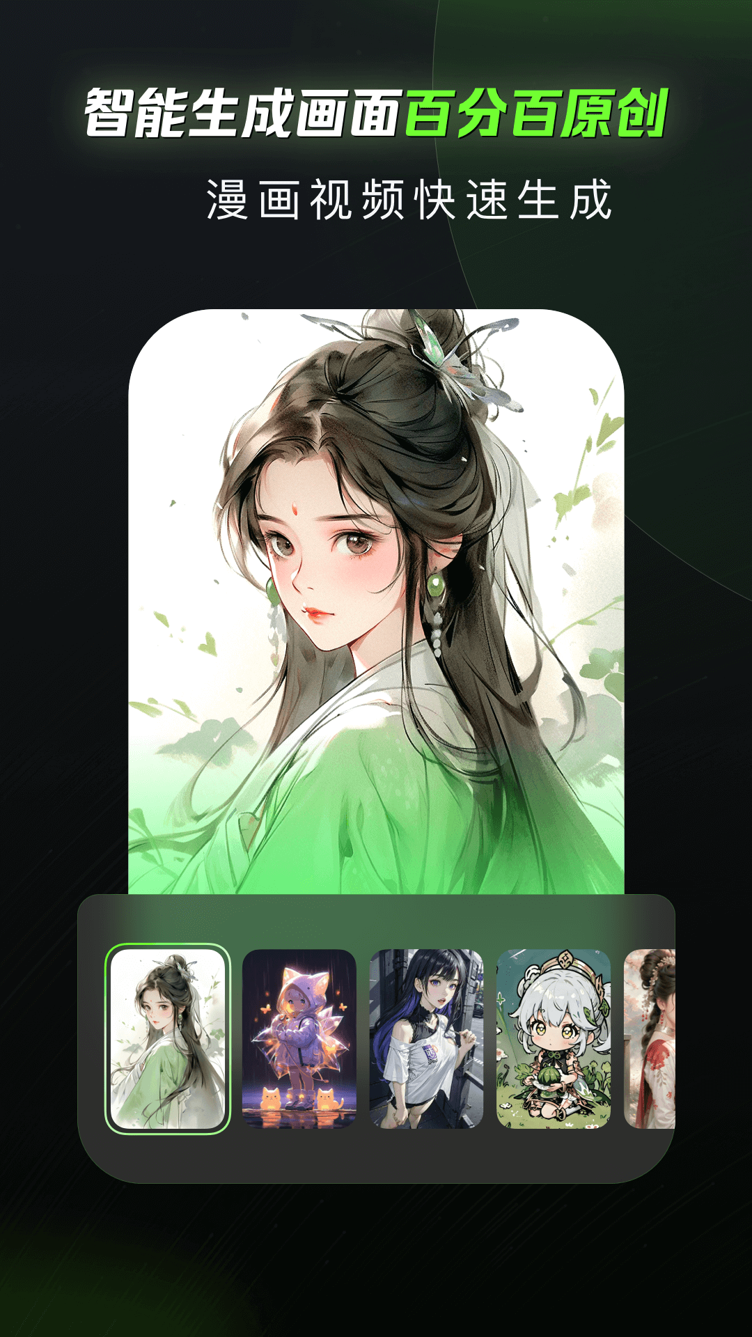 
漫影快剪app