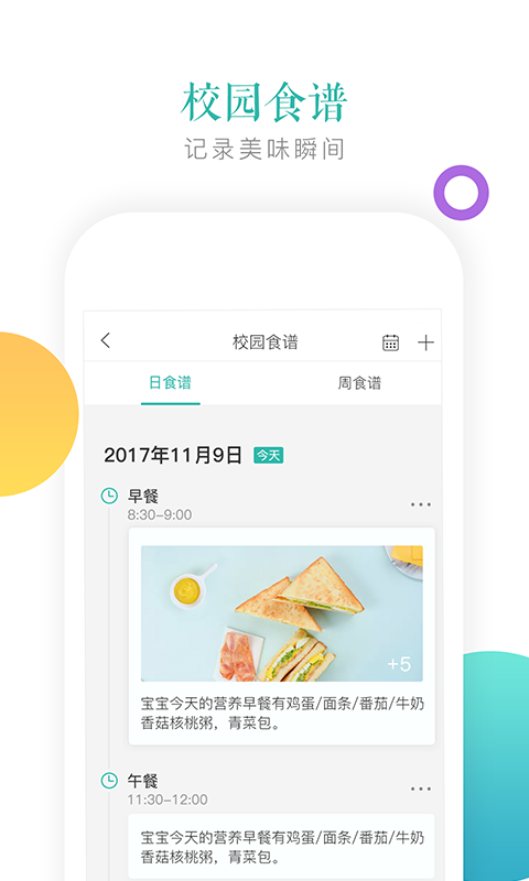 
小小时光教师版