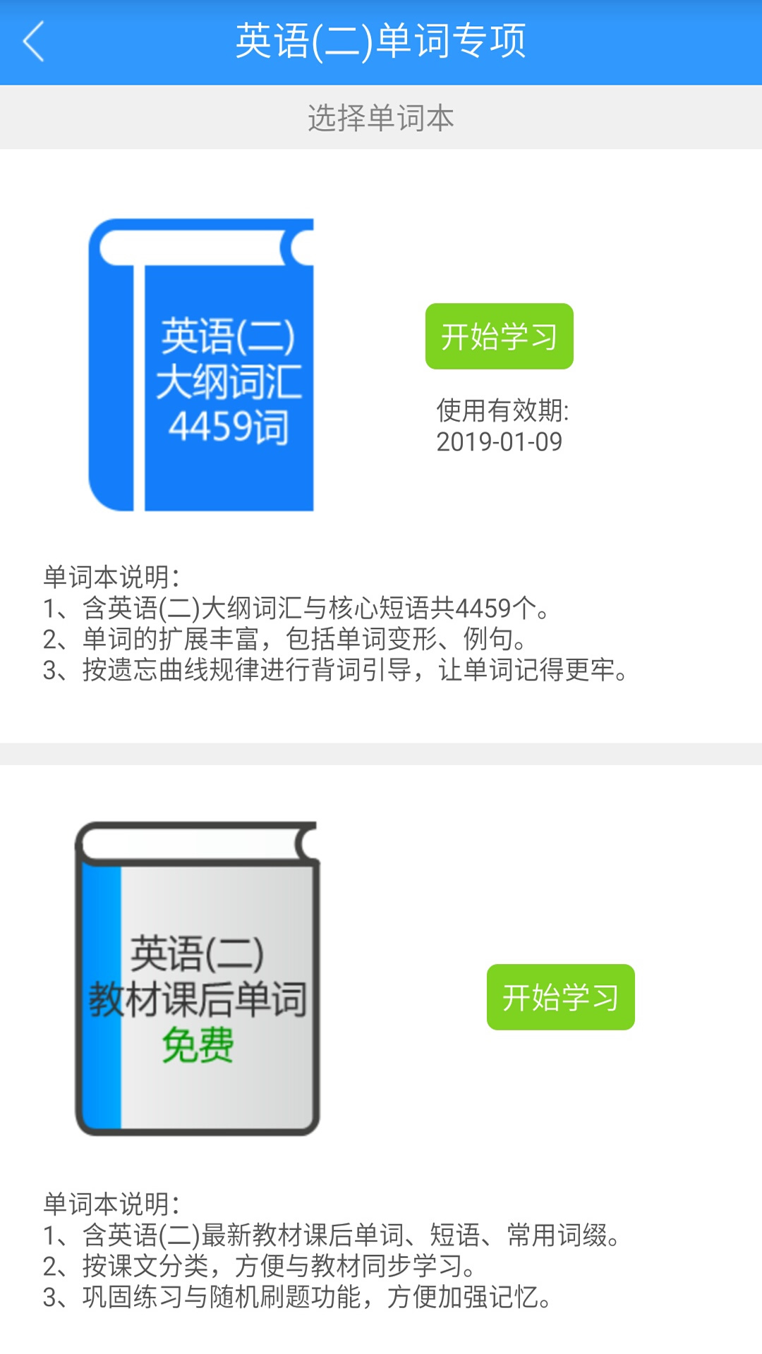 
自考友