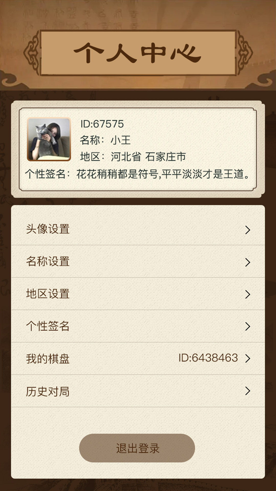 
智慧狐app