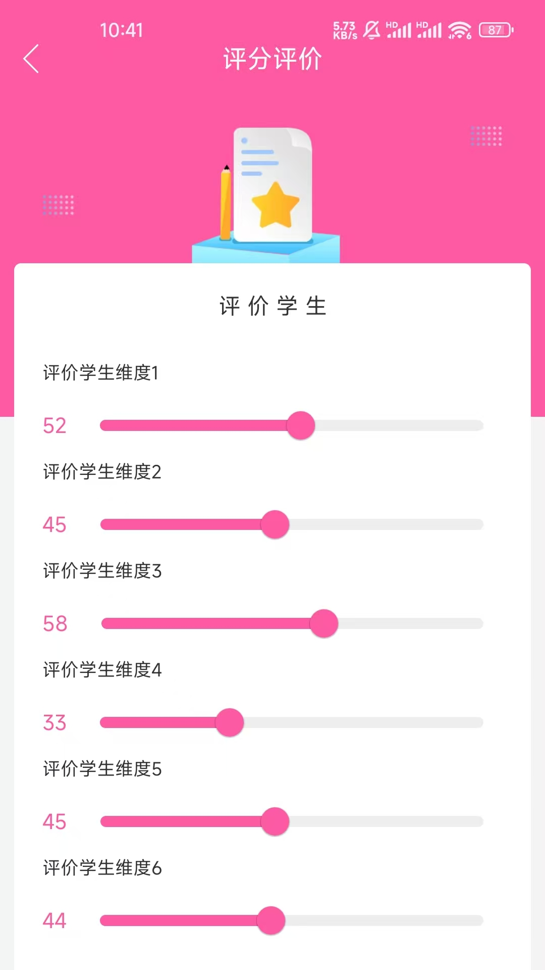 
护理教学管理app