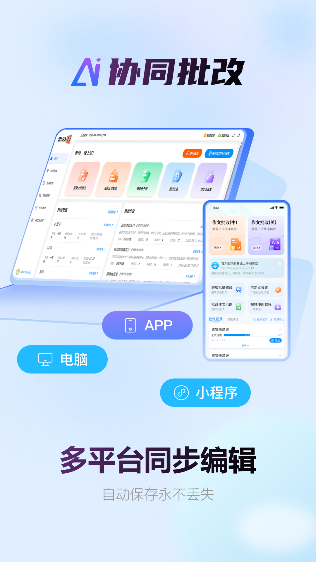 
批改邦