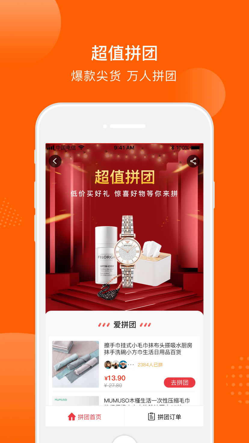 
壹品仓app