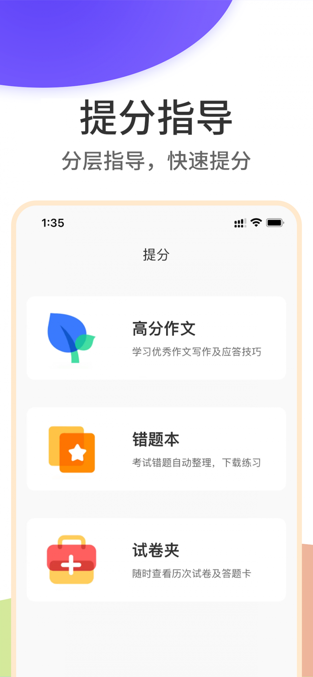 
云成绩