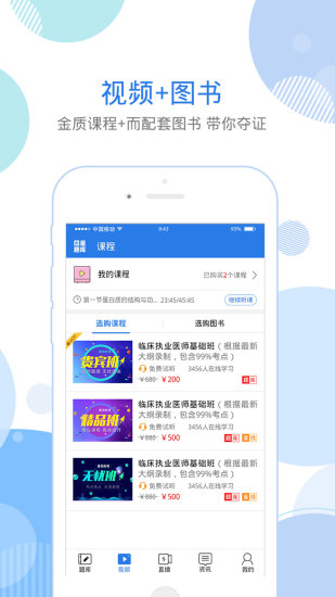 
星题库app