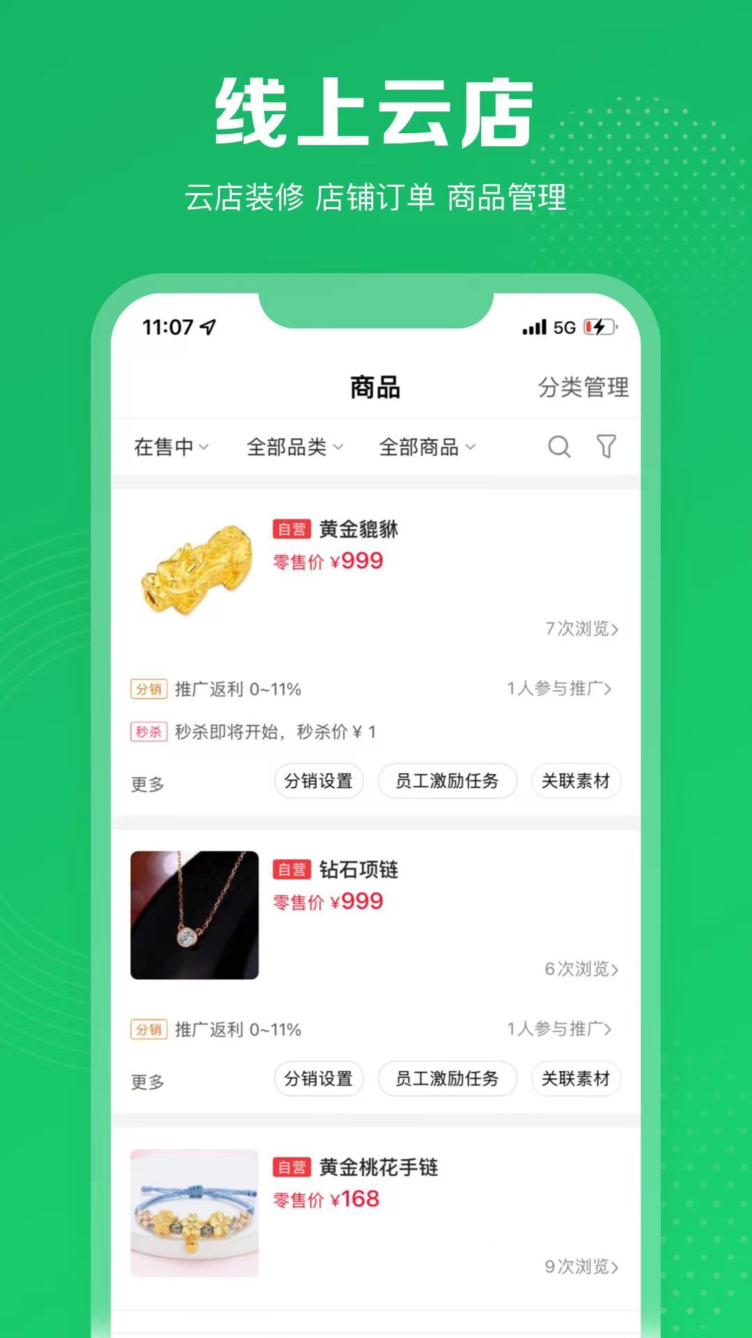 
客客通app