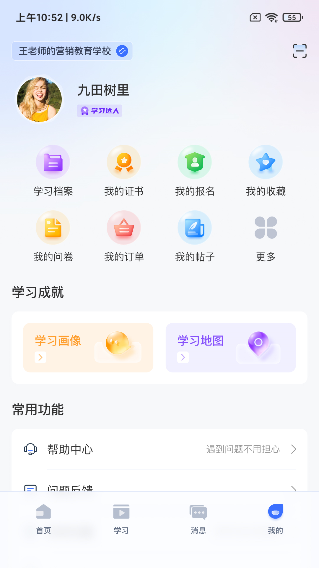 
学习公社6