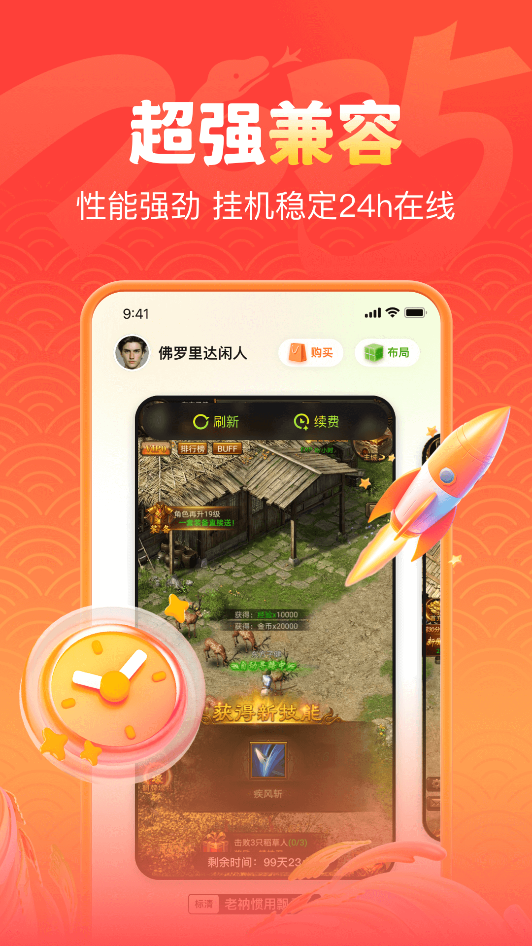 
嗖嗖云手机