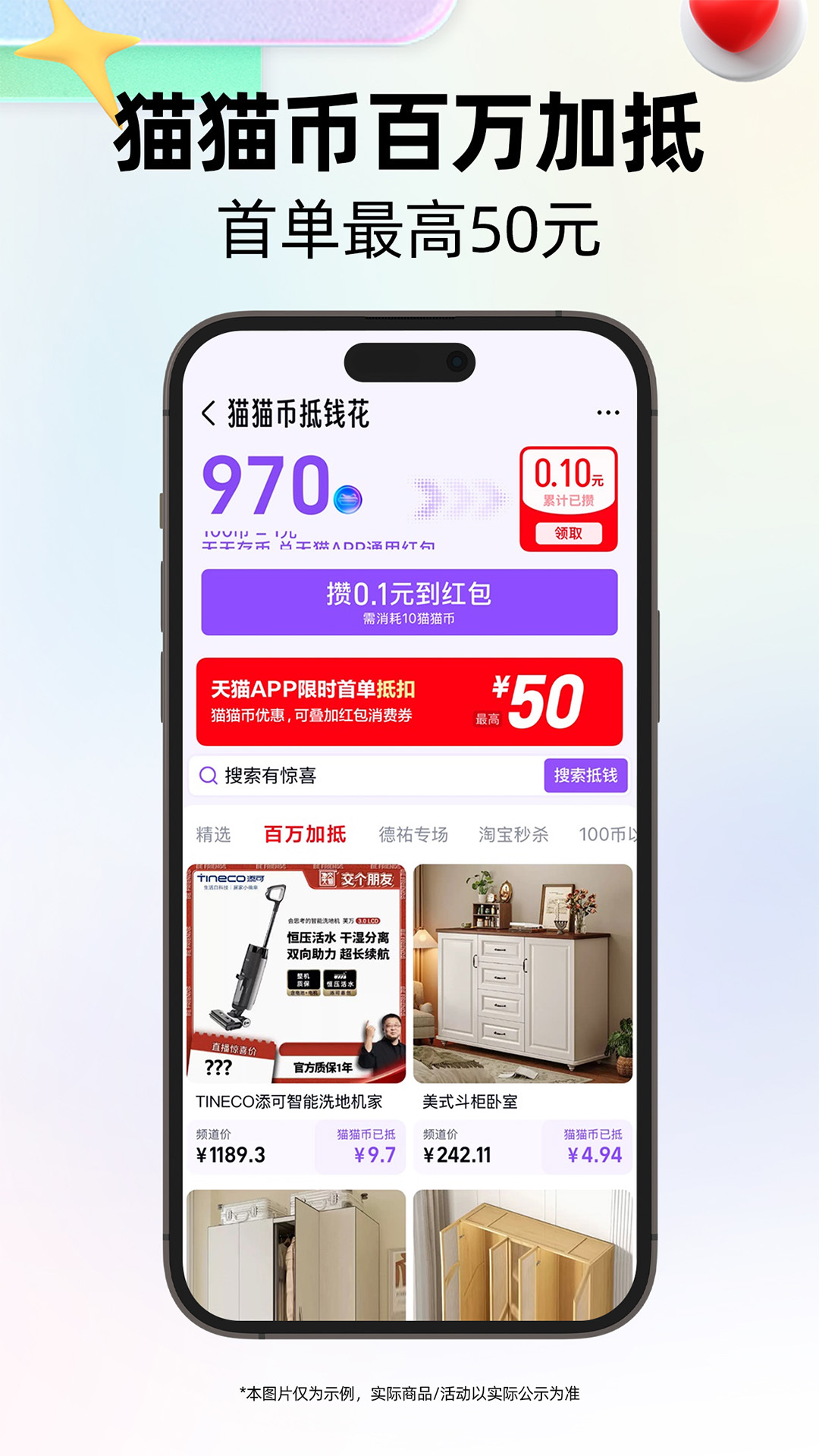 
天猫app